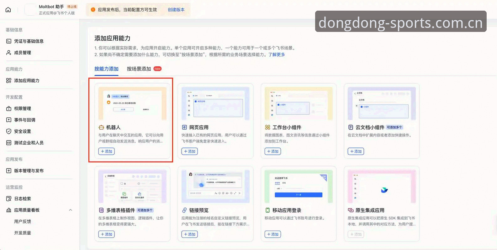 LEDONG移动端App实战必备知识：从下载到高效使用的完整指南